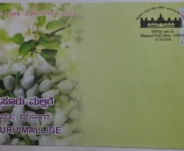 Mysoru Mallige(Special Cover)