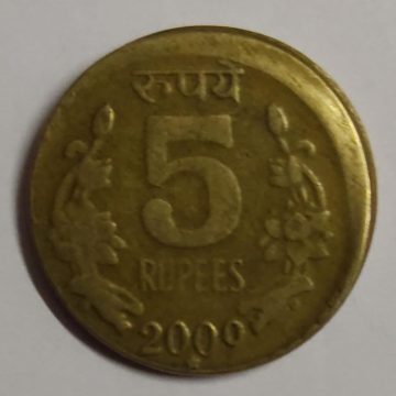 ERROR COIN 5 RUPEE 2009 IMAGE SHIFT