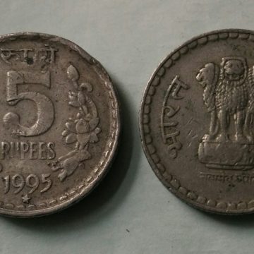 5 RUPEES-1995_Used_1 N0