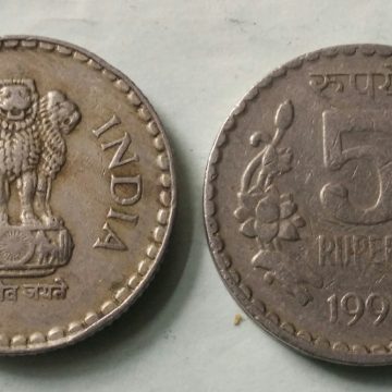 5 RUPEES-1996_Used_1 N0