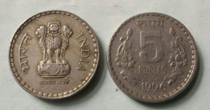 5 RUPEES-1996_Used_1 N0