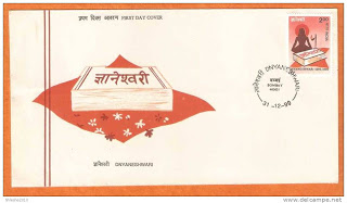First Day Cover - 31 Dec. '90 700th Anniv.of Dnyaneshwari (Bhavarth Dipika). (fdc-1990) (Spots/hinged/slightly damaged/Paper Stuck)