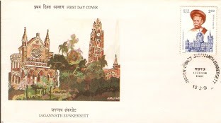 First Day Cover 15 Feb.'91 125th Death Anniv. of Jagannath Sunkersett (1990) (Educationist & Railway Pioneer). (FDC-1991)