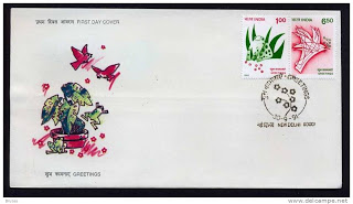 First Day Cover - 30 Sep. '91 Greeting Stamps (fdc-1991)