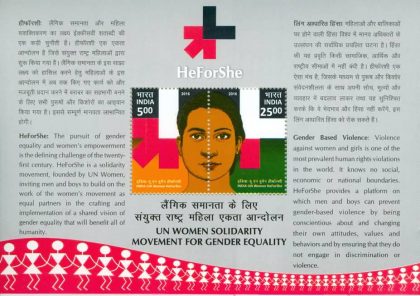 UN Women He for She - 2016 (Indian Miniature Sheets)
