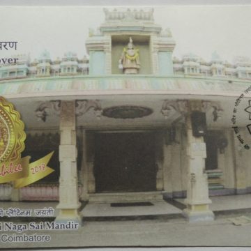 Platinum Jubilee of Sri Naga Sai Mandir Coimbatore (Special Cover)