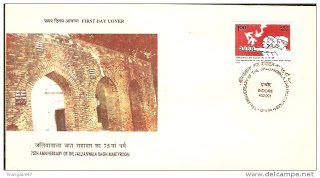 First Day Cover 13 Apr.'94 75th Anniv. of Jallianwala Bagh Massacre.(FDC-1994) (Spots/hinged/slightly damaged/Paper Stuck)