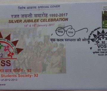 Vani Vihar  Old Students Society (Special Cover)