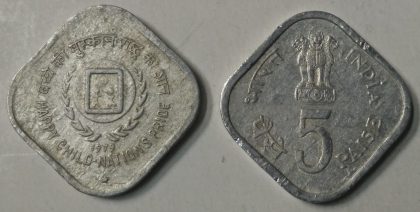 5 Paise - Happy Child -Nation's Pride (F.A.O) International Year of Child 1979 (Used) 1 No