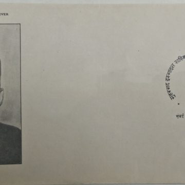 First Day Cover 05 Jun.'96 Birth Centenary of Muhammad Ismail Sahib (Politician).(FDC-1996) (Spots/hinged/slightly damaged/Paper Stuck)