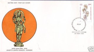 First Day Cover 28 Mar.'97 Jnanpith Award Winners, Kannada (K.V. Puttappa(1967), D.R. Bendre (1973),V.K. Gokak(1990), M.V. Iyengar(1983))(FDC-1997) (Spots/hinged/slightly damaged/Paper Stuck)