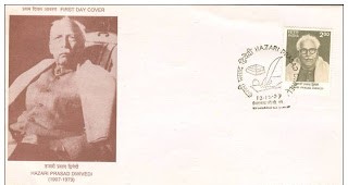 First Day Cover 13 Dec.'97 Hazari Prasad Dwivedi(FDC-1997) (Spots/hinged/slightly damaged/Paper Stuck)
