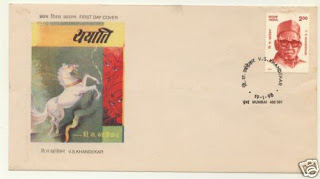 First Day Cover 19 Jan.'98 Birth Centenary of Vishnu Sakharam Khandekar (Writer). (FDC-1998) (Spots/hinged/slightly damaged/Paper Stuck)