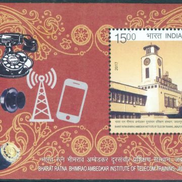 Bharat Ratna BhimRao Ambedkar Institute of Telecom Training - 2017 (Indian Miniature Sheets)