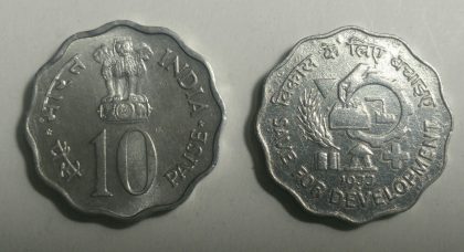 10 Paise - Save for Development (F.A.O Series) 1977- 1 No - UNC