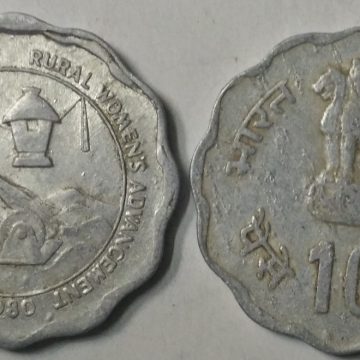 10 Paise - Rural Women's Advancement 1980 (Used) 1 No