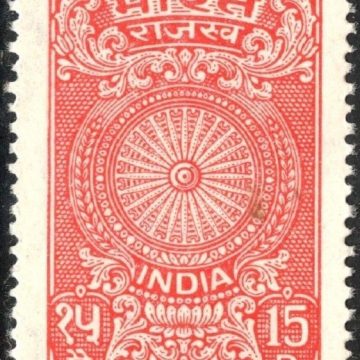 India Fiscal 15PS Revenue Stamp