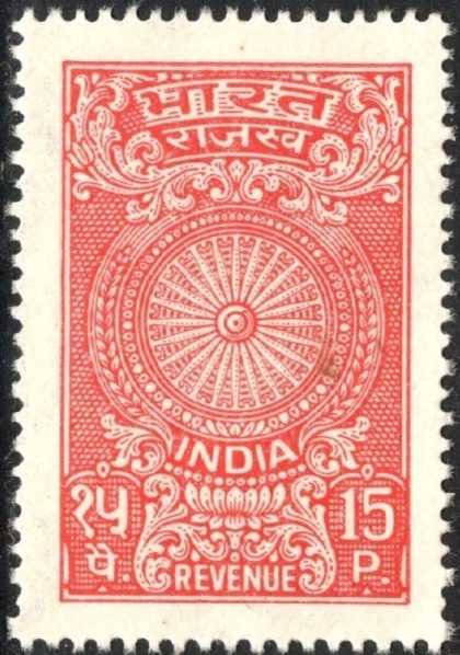 India Fiscal 15PS Revenue Stamp