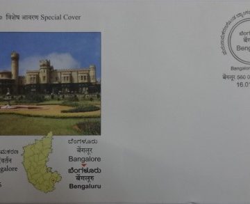 Renaming of Bangalore (Special Cover)