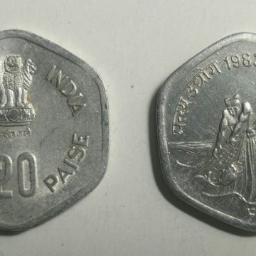 20 Paise - Fisheries (F.A.O Series)1983- 1 No - UNC