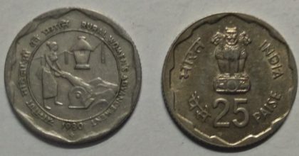 25 Paise - Rural Women's Advancement 1980 (Used) 1 No