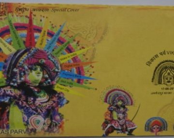 Vikasparv (Special Cover)