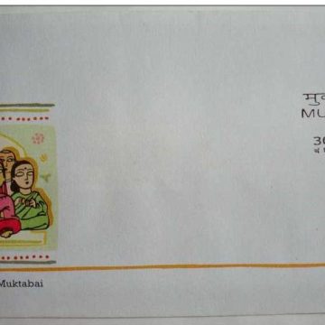 First Day Cover 30 May. '03 Muktabai (Poet, Saint).(FDC-2003) (Spots/hinged/slightly damaged/Paper Stuck)