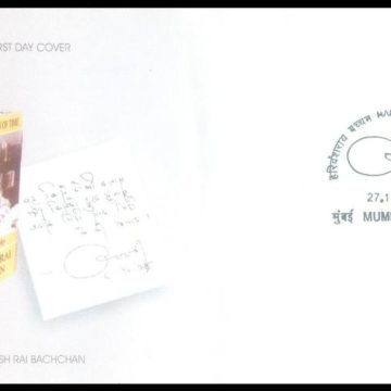 First Day Cover 27 Nov. '03 Harivansh Rai Bachchan (Poet).(FDC-2003)