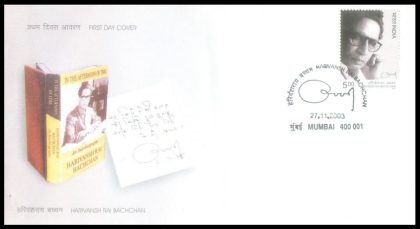 First Day Cover 27 Nov. '03 Harivansh Rai Bachchan (Poet).(FDC-2003)