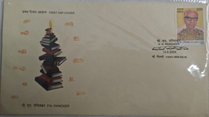 First Day Cover 19 Jun. '04 P.N. Panicker (Educationist, Campaigner of Literacy).(FDC-2004) (Spots/hinged/slightly damaged/Paper Stuck)
