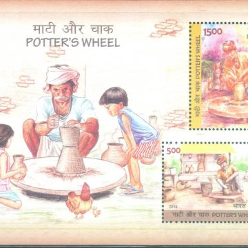 Potter's Wheel - 2018 (Indian Miniature Sheets)