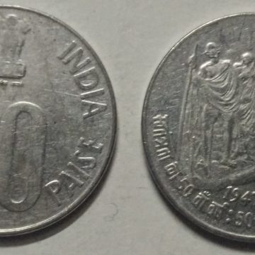 50 Paise - 50th Year of Independence 1997 (Used) 1 No