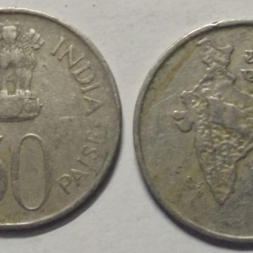 50 Paise - National Integration -1982 (Used) 1 No
