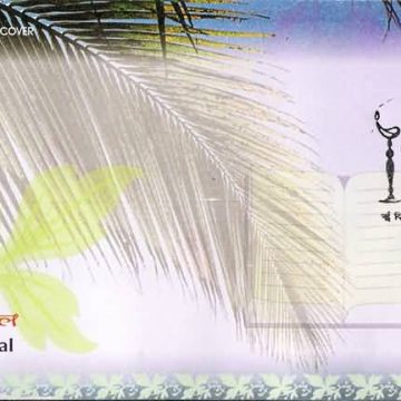 First Day Cover 17 Aug. '07 Maraimalai Adigal (Tamil Scholar and Educationist) (FDC-2007)