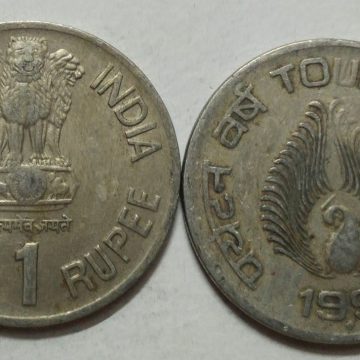 1 Rupee - TOURISM YEAR (Used) 1 No