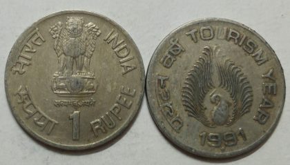 1 Rupee - TOURISM YEAR (Used) 1 No