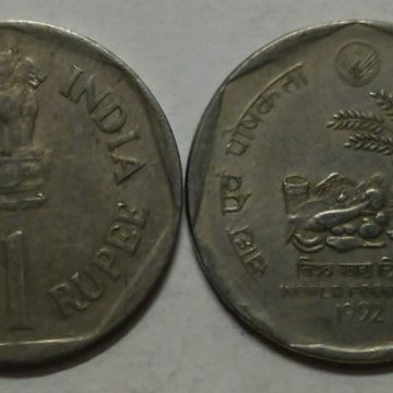 1 Rupee - FOOD & NUTRITION - WORLD FOOD DAY (Used) 1 No