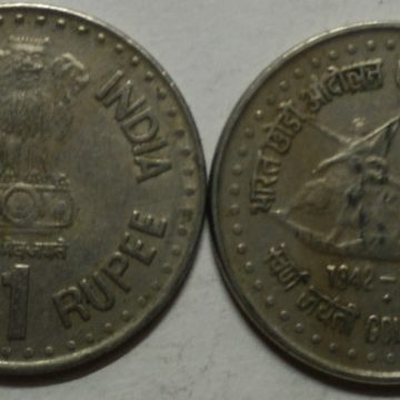 1 Rupee - QUIT INDIA MOVEMENT - GOLDEN JUBILEE 1942 - 1992 (Used) 1 No