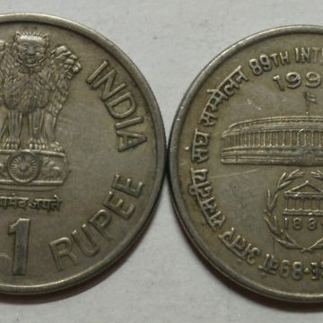 1 Rupee - 89TH INTER PARLIAMENTARY UNION CONFERENCE (Used) 1 No
