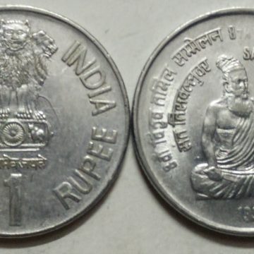 1 Rupee - 8TH WORLD TAMIL CONFERENCE - SAINT TIRUVALLUVAR (Used) 1 No