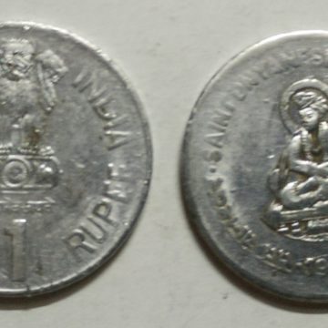1 Rupee - SAINT DNYANESHWAR (Used) 1 No