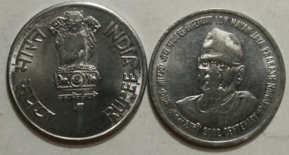 1 Rupee - LOK NAYAK JAYA PRAKASH NARYAYAN 2002 (Used) 1 No