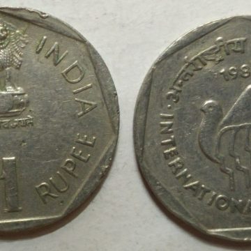 1 Rupee - INTERNATIONAL YOUTH YEAR (Used) 1 No