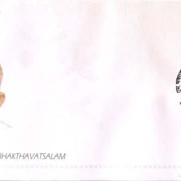 First Day Cover 31 Dec. '08 M. Bhakthavatsalam (Chief Minister of Madras State 1963-7).(FDC-2008) (Spots/hinged/slightly damaged/Paper Stuck)