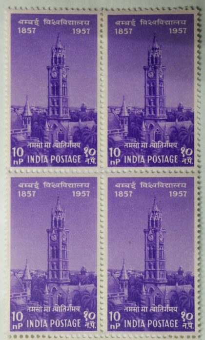 31 Dec 57 Centenary of Universities - Bombay University, Education, Institution, 10 nP. (Block of 4 stamp)
