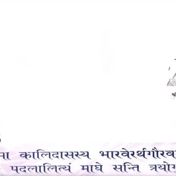 First Day Cover 09 Feb. '09 Maha Kavi Magh (Sanskrit Poet).(FDC-2009) (Spots/hinged/slightly damaged/Paper Stuck)