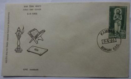 First Day Cover?05 Apr.'66 Kamber(Poet) (fdc-1966) (Spots/hinged/slightly damaged/Paper Stuck)
