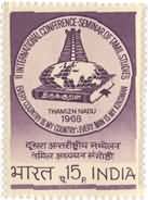International Conference - Seminar of Tamil Studies. Language, Emblem, Event, Book, Gopuram, Temple, 15P.  (Hinged/Gum washed stamp)