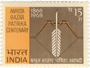 Amrita Bazar Patrika. News Paper, Centenary, Bow, Quill Pen, 15P. (Hinged/Gum washed stamp)