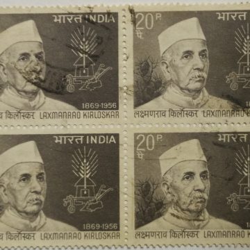 Laxmanrao Kirloskar. Personality, Agriculturist, Industialist, 20 P. (Used Block of 4 stamp)